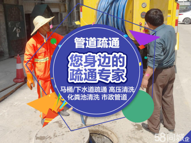 哈爾濱管道清洗