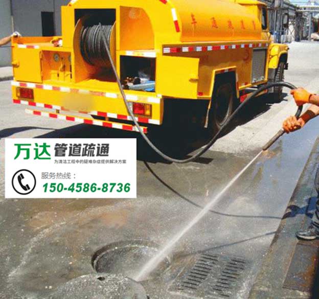 哈爾濱高壓清洗 專(zhuān)業(yè)管道疏通